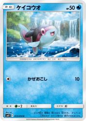 Finneon 013/094