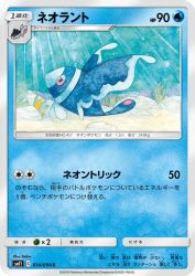Lumineon 014/094