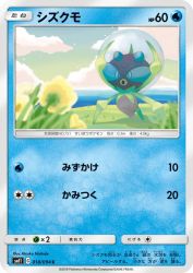 Dewpider 018/094