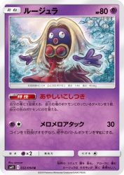 Jynx 032/094