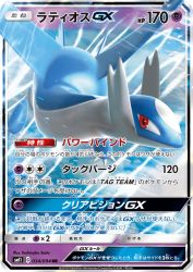 Latios-GX 034/094