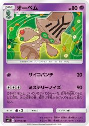 Beheeyem 037/094
