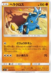 Heracross 046/094