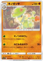 Breloom 047/094