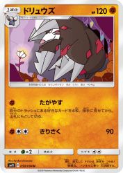 Excadrill 050/094