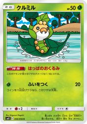Sewaddle 006/094