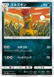 Scrafty 060/094