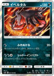 Yveltal 061/094