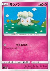 Cottonee 062/094
