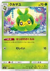 Swadloon 007/094