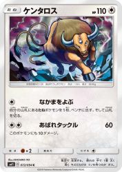 Tauros 072/094