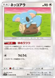 Komala 080/094