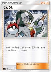 Channeler 086/094