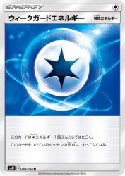 Weakness Guard Energy 090/094