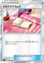 Pal Pad 091/094