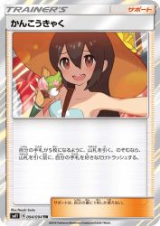 Sightseer 094/094