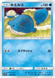 Wailmer 019/064