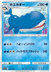 Wailord 020/064