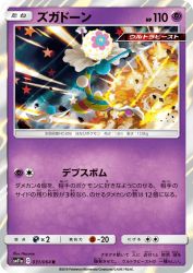 Blacephalon 031/064