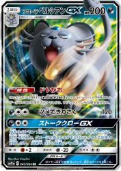 Alolan Persian-GX 040/064