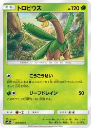 Tropius 005/064