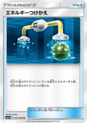 Energy Switch 051/064