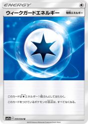 Weakness Guard Energy 059/064