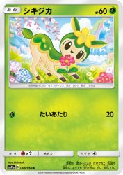 Deerling 006/064