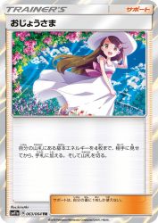 Lady 063/064