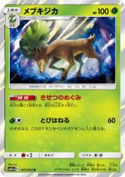 Sawsbuck 007/064