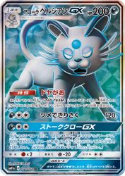 Alolan Persian-GX 071/064
