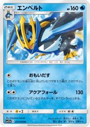 Empoleon 011/049