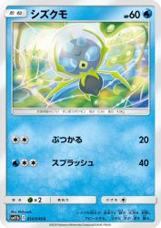 Dewpider 014/049