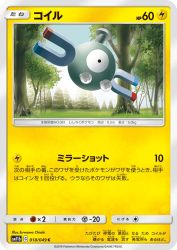 Magnemite 018/049