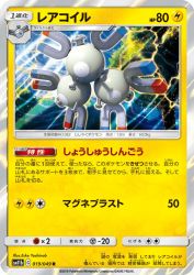 Magneton 019/049