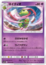 Xatu 024/049
