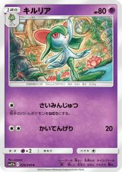 Kirlia 026/049