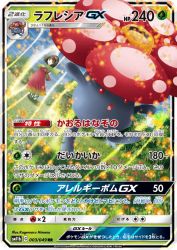 Vileplume-GX 003/049