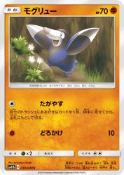 Drilbur 030/049