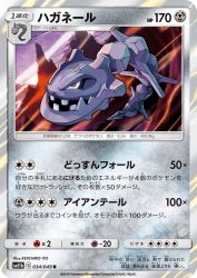 Steelix 034/049