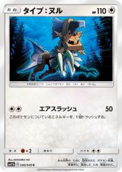 Type: Null 040/049