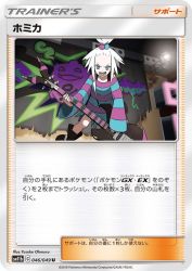 Roxie 046/049
