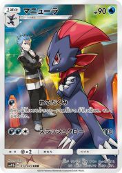 Weavile 051/049
