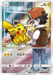 Pikachu 054/049