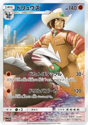 Excadrill 059/049