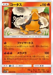 Torkoal 006/049