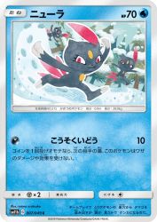 Sneasel 007/049