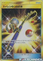 Lana's Fishing Rod 073/049
