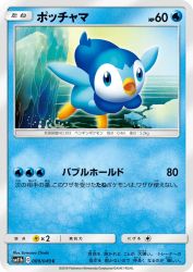 Piplup 009/049