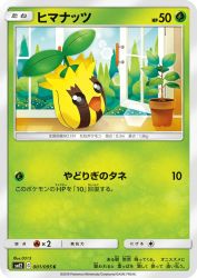 Sunkern 001/095